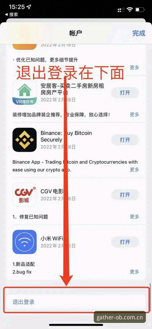 欧宝体育平台iOS新版首页上线：不止换皮，更是把"找入口"变成了"选入口"
